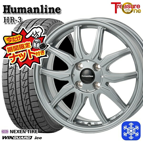 【新品 スタッドレス1台分4本セット】 165/70R14 デミオ アクア スペイド 2025年製 ネクセン ウィンガードアイス2 トレジャーワン ヒューマンライン HR3 DS 14インチ 5.5J 4H100
