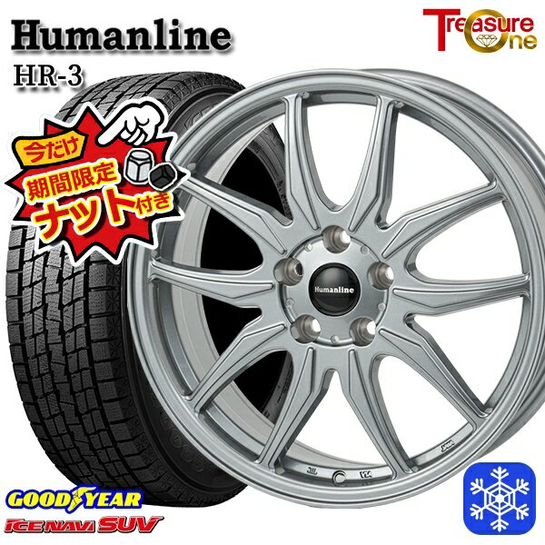 【新品 スタッドレス1台分4本セット】 235/60R18 レクサスRX 2023〜2024年製 グッドイヤー アイスナビSUV トレジャーワン ヒューマンライン HR3 DS 18インチ 7.0J 5H114.3