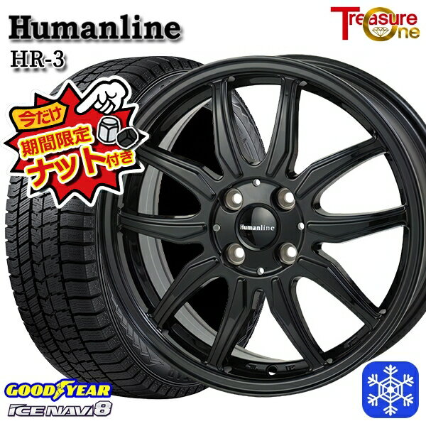 【新品 スタッドレス1台分4本セット】 175/65R14 ヴィッツ デミオ 数量限定 2023年製 グッドイヤー アイスナビ8 NAVI8 トレジャーワン ヒューマンライン HR3 BK 14インチ 5.5J 4H100