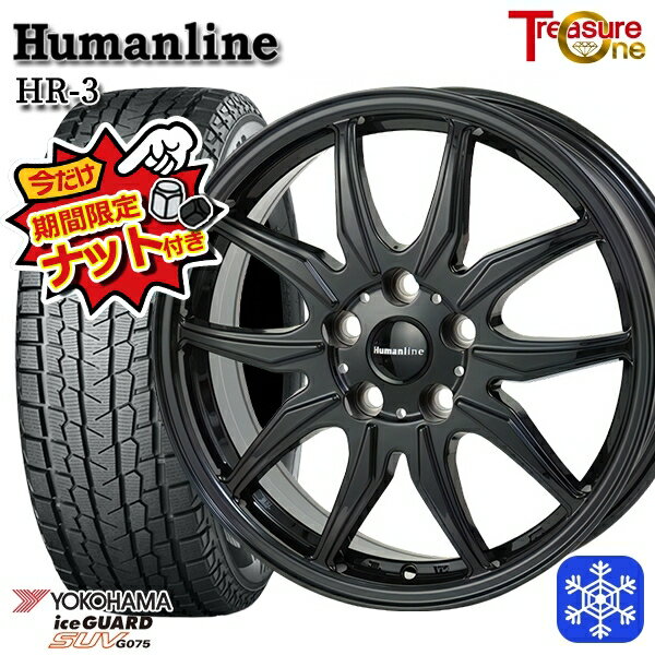 【新品 スタッドレス1台分4本セット】 225/60R18 RAV4 NX 2024〜2025年製 ヨコハマ アイスガードSUV G075 トレジャーワン ヒューマンライン HR3 BK 18インチ 7.0J 5H114.3