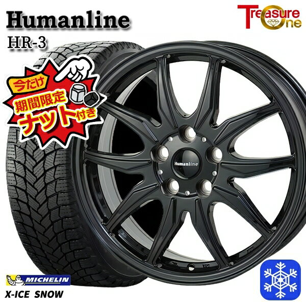 【新品 スタッドレス1台分4本セット】 225/50R18 ヴェゼル エクストレイル 2024〜2025年製 ミシュラン エックスアイススノー トレジャーワン ヒューマンライン HR3 BK 18インチ 7.0J 5H114.3