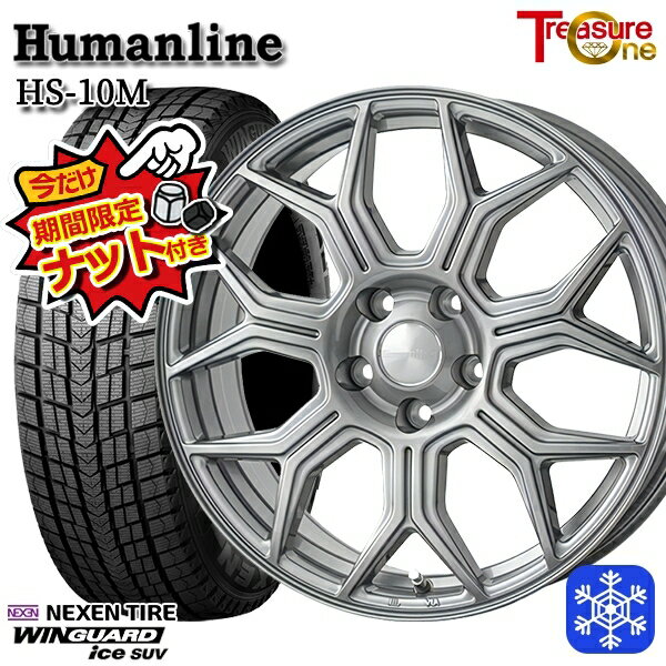 【新品 スタッドレス1台分4本セット】 235/60R18 レクサスRX 2024年製 ネクセン ウィンガードアイスSUV トレジャーワン ヒューマンライン HS10M DG 18インチ 7.0J 5H114.3