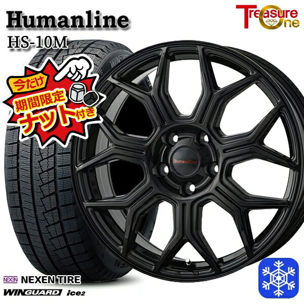 【新品 スタッドレス1台分4本セット】 215/50R17 マツダ3 セレナ 2025年製 ネクセン ウィンガードアイス2 トレジャーワン ヒューマンライン HS10M BK 17インチ 7.0J 5H114.3