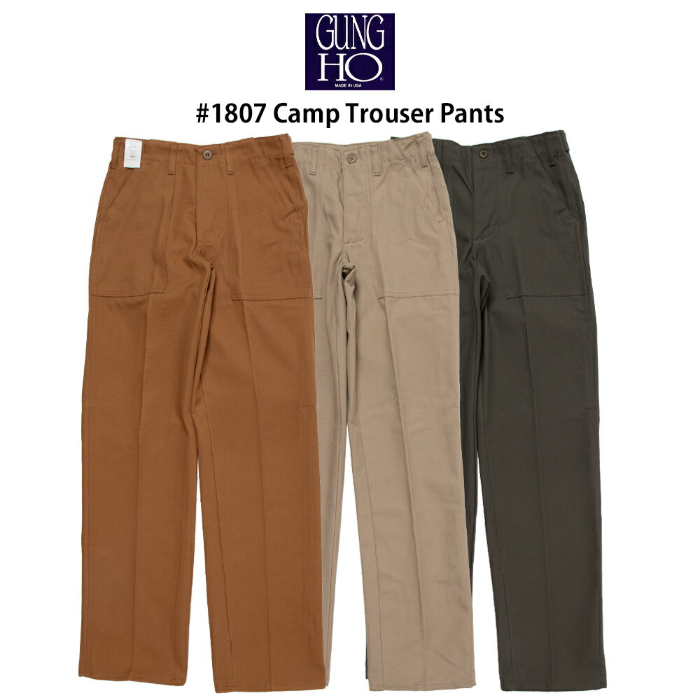 Gung Ho ガンホー 1807 CAMP TROUSER キャンプ トラウザーパンツ DUCK ダック アメリカ製 USA製 裾上げ無料