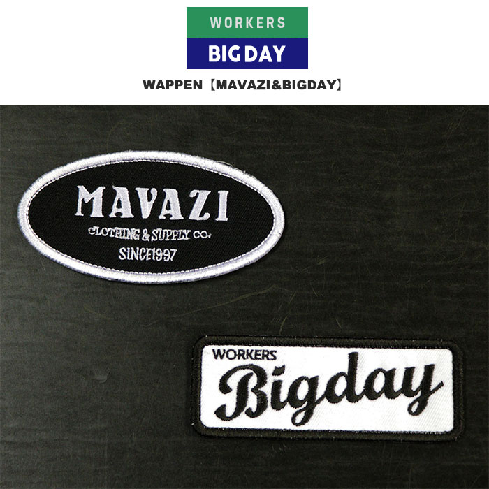 BIG DAY&MAVAZI ビッグデイ&マバジ ワッペン オリジナル アイロン接着可能 日本製
