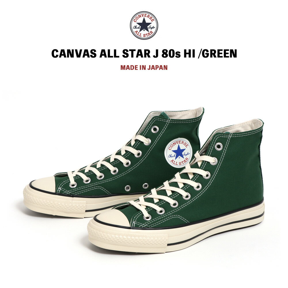 CONVERSE  2024 CANVAS ALL STAR J 80s HI С ϥå Х륹 2024 SS LIMITED GREEN ꡼ Made in Japan 80ǯ