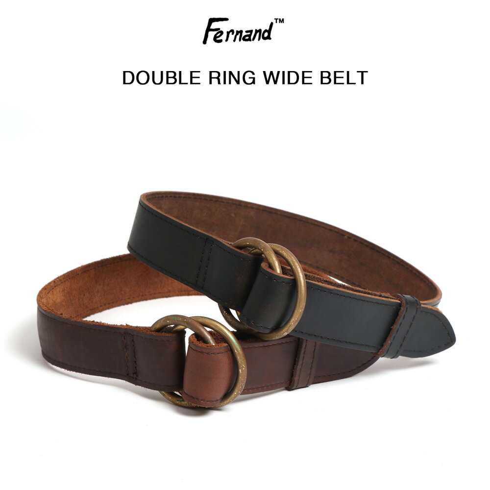 ダブルリングレザーベルト 太いタイプ 全2色 フェルナンドレザー FERNAND LEATHER