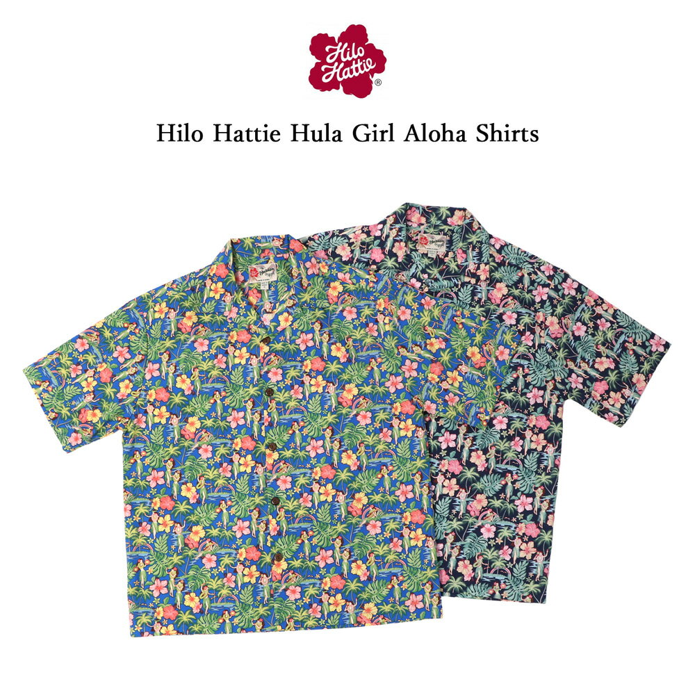 楽天MAVAZI（インポートクロージング）Hilo Hattie ヒロハッティー 半袖 シャツ アロハシャツ ハワイ Hula Girl Aloha Shirts シャツ メンズ 夏 夏用 半袖 ハワイアン MADE IN HAWAII ブランド アメリカ製 大きいサイズ