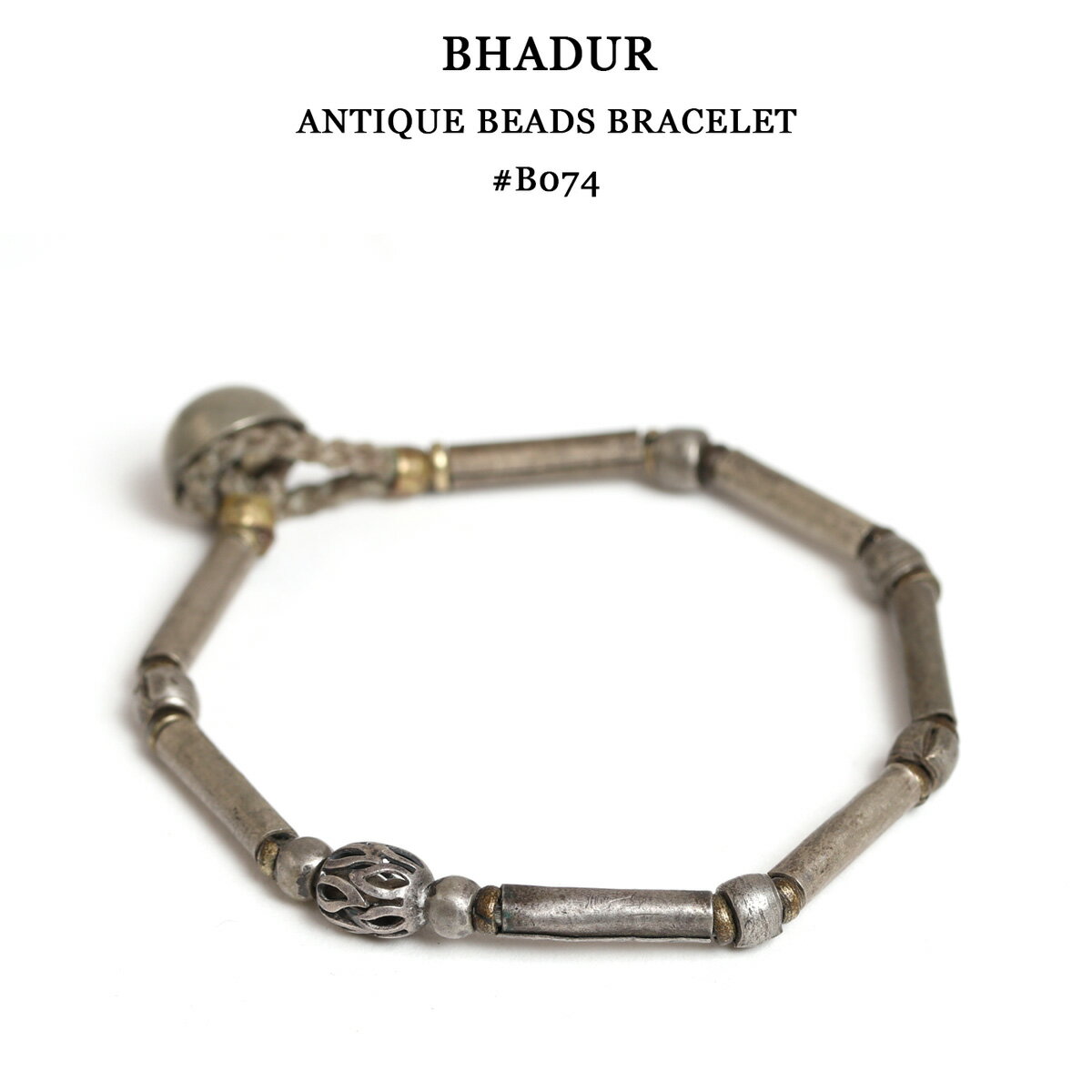 BHADUR バハドゥール アンティークビーズブレスレット フリーサイズ OLD SILVER×BRASS×NICKL ブレスレット アクセサリー #ABB074