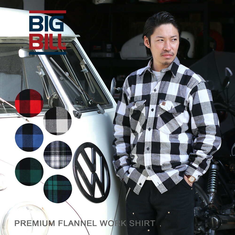 BIG BILL ビッグビル Premium Flannel Work Shirt 121 長袖 フランネルシャツ 緑 グリーン チェック柄 アメリカ製 メンズ ネルシャツ 綿100％ カジュアルシャツ 黒 白 ブラック ホワイト USA製 作業服 作業着 ワークシャツ 厚地 厚手 大きいサイズ