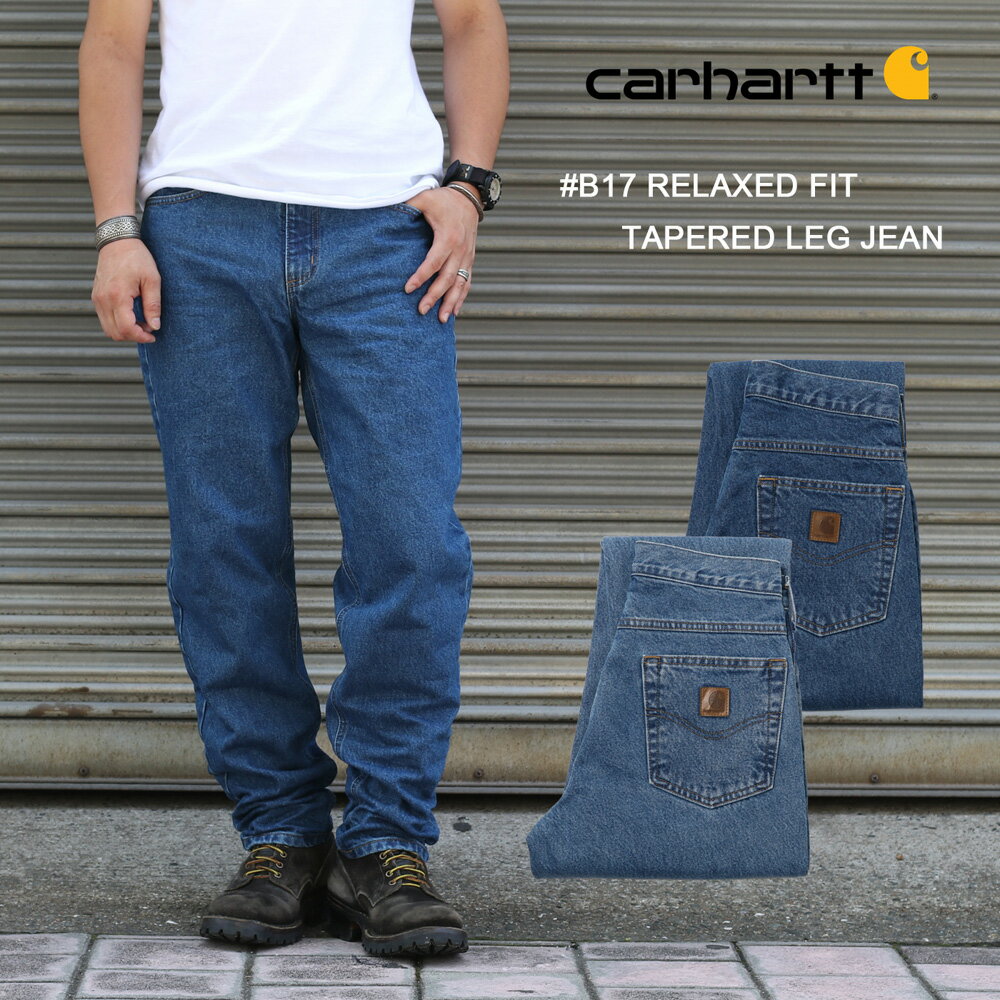 裾上げ無料 Carhartt カーハート B17 RELAXED FIT TAPERED LEG JEAN リラックスフィット レッグ テーパード ジーンズ デニム ワークパンツ ワークウェア ジーンズ STONE WASH DARK STONE