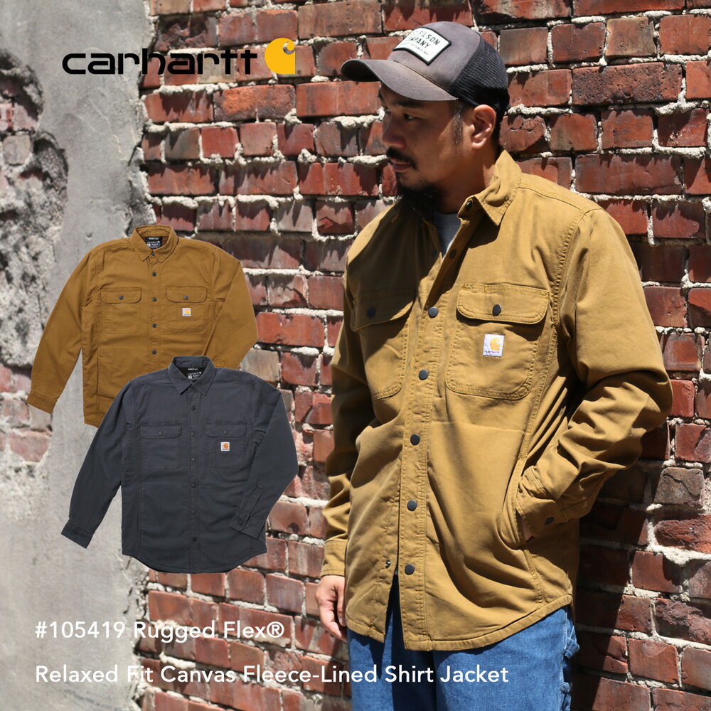 Carhartt カーハート #105419 Rugged Flex Relaxed Fit Canvas Fleece-Lined Shirt Jacket フリースライニング シャツジャケット ワークジャケット ミリタリージャケット キャンバス 大きいサイズ 長袖 シャツ メンズ