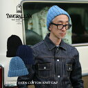 INVERALLAN インバーアラン DENIM YARN COTTON KNIT CAP デニムヤーンニットキャップ メンズ レディース 手編み ハンドニット インディゴ コットン100％ ニット キャップ アランニット ニット帽