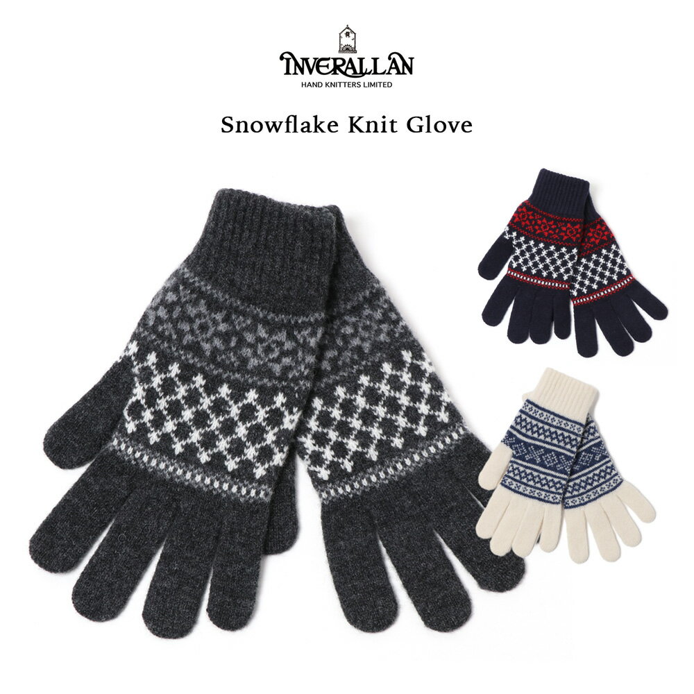 手袋 メンズ（5000円程度） INVERALLAN インバーアラン スノーフレークニットグローブ Snowflake Knit Glove 手袋 スコットランド製 ウール100% メンズ レディース ニット アランニット