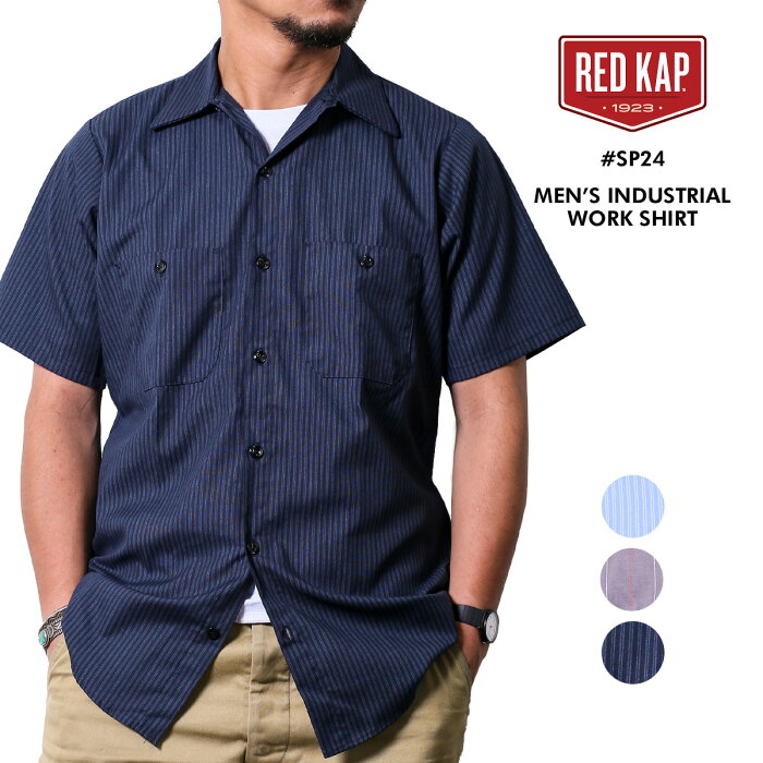 RED KAP レッドカップ #SP24 半袖ストライプワークシャツ Short Sleeve Stripe Shirt シャツ 半袖 春 夏 作業着 作業服 ワークシャツ 薄手 ブルー ネイビー チャコール