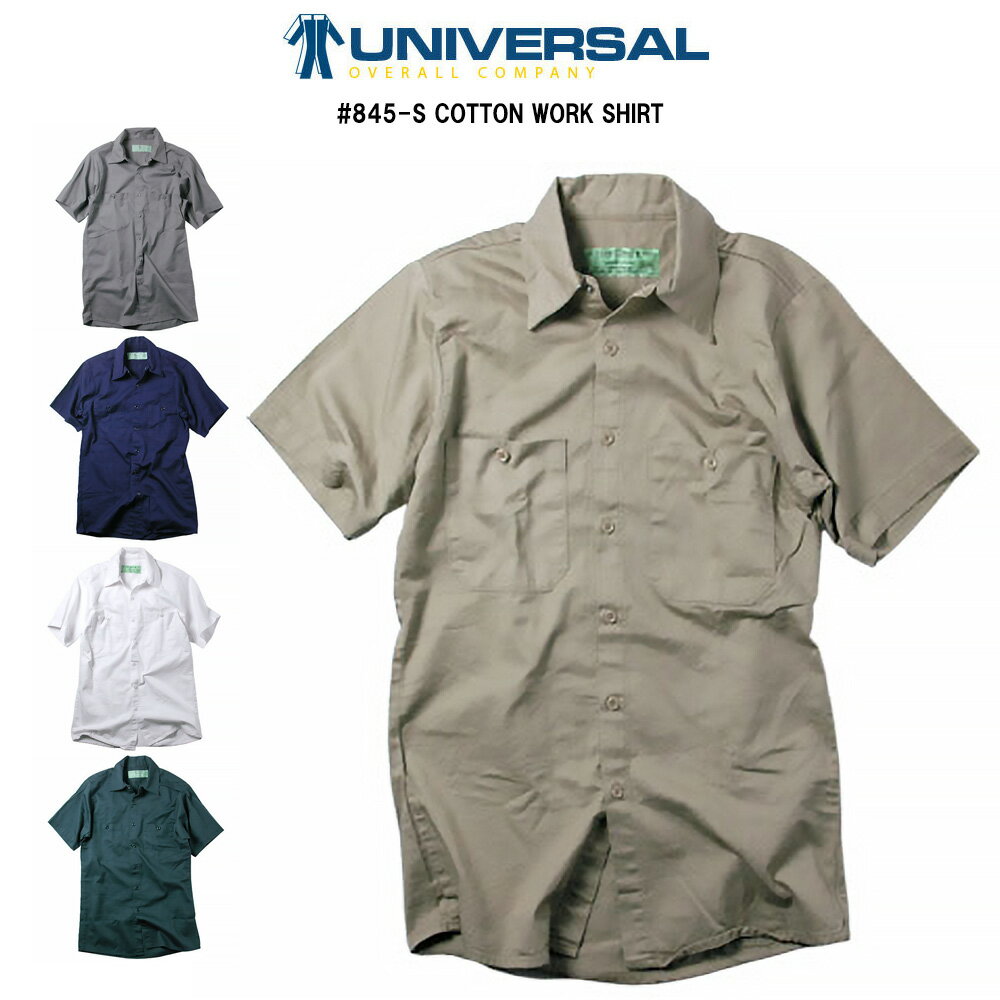 UNIVERSAL OVERALL ユニバーサルオーバーオール #845-S 半袖ワークシャツ 無地 全5色