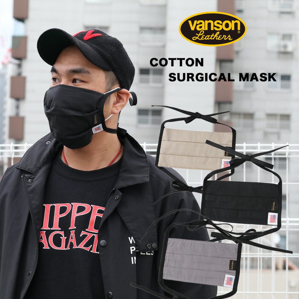 VANSON バンソン コット