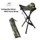 ROTHCO ロスコ コラプシブル スツール ウッドランドカモ Collapsible Stool With Carry Strap Woodland Camo 迷彩 ミリタリー 折りたたみ コンパクト 椅子 イス いす フォールディングチェア アウトドア キャンプ レジャー USA