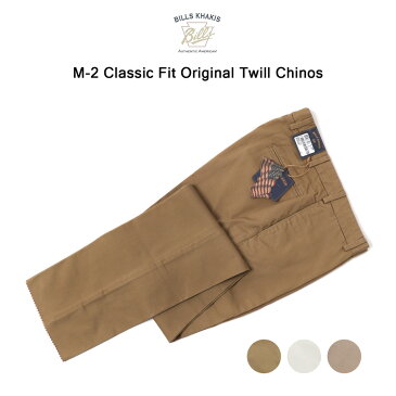 【裾上げ無料】Bills KHAKIS ビルズ カーキ チノパン メンズ M-2オリジナルツイルチノパン Made in USA Classic Fit カットオフ 綿100% アメリカ製