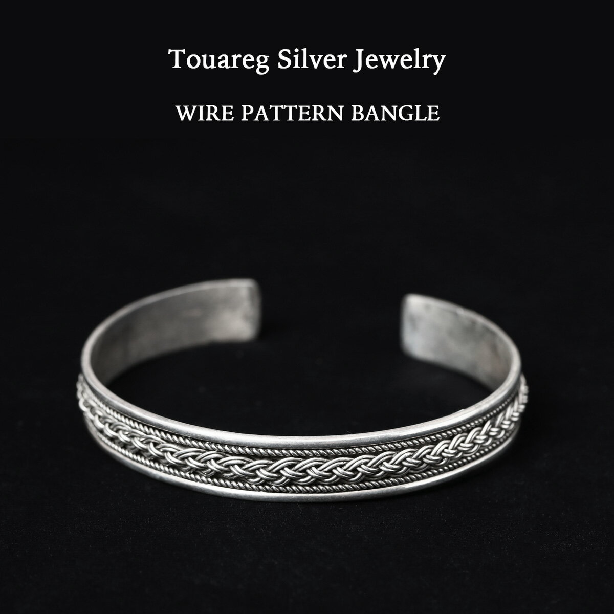 Touareg Silver Jewelry トゥアレグシルバージュエリー WIRE PATTERN BANGLE ワイヤーパターン シルバ..