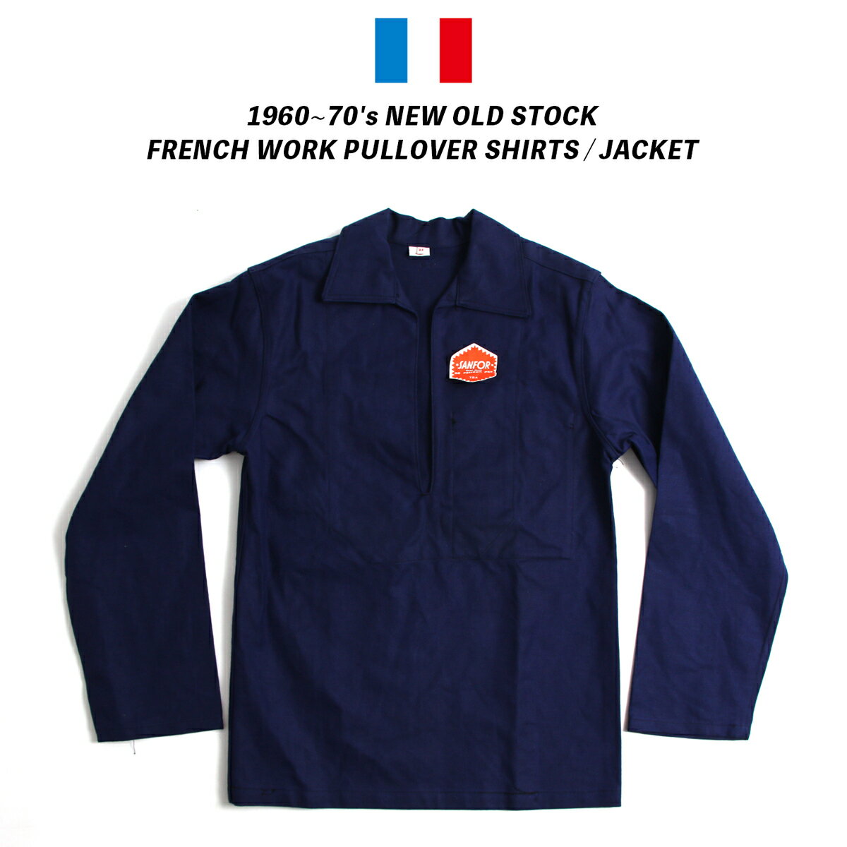 1960'S フレンチワークジャケット　ジップ ヴィンテージ 60s フレンチワーク】ジップアップジャケット - 57 Rue de Rome