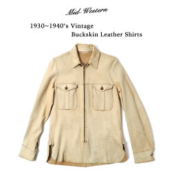 Mid-Western ミッドウエスタン 1930～1940’s Vintage Buckskin Leather Shirts ヴィンテージ レザーシャツ 革 本革 鹿革 バックスキン メンズ