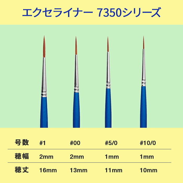 アシーナ ラヴィア エクセライナー 7350シリーズ ＃5/0