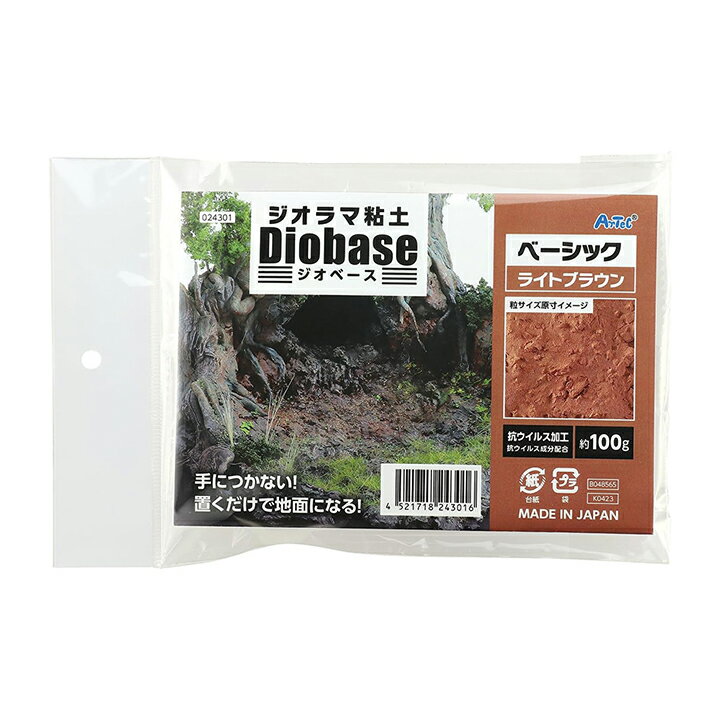 ジオラマ粘土ジオベース