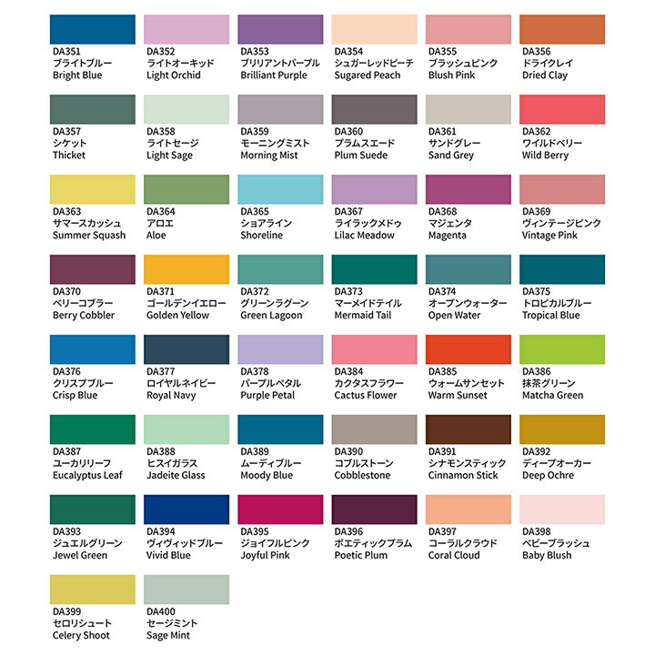 デコアート 【DA370 ベリーコブラー】 アメリカーナ 2oz