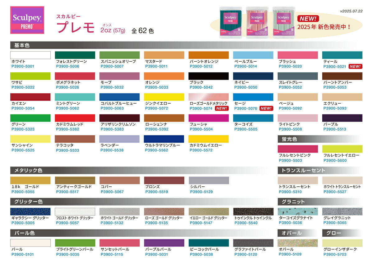 【正規輸入代理店直販】 Premo プレモ 2oz （プレモ 2oz 5533 テラコッタ）