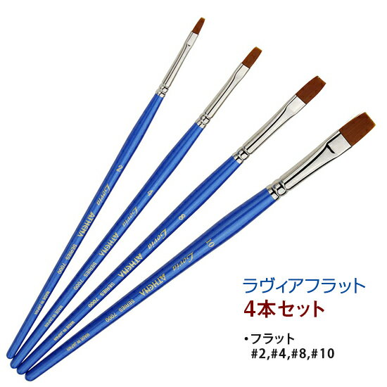 Rakuten - アシーナ ラヴィアフラット 4本セット 10000356