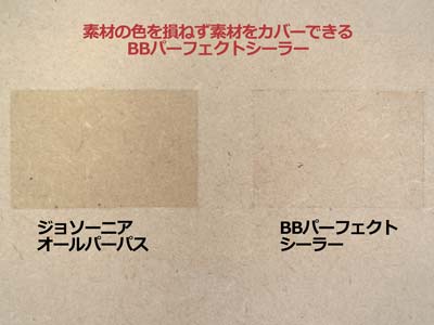 BBパーフェクトシーラー mave-10010022 マーベリック クラブ サンプル画像2