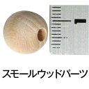 アシーナ スモールウッド プレミアムビーズ1/2 (10個入)