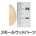 アシーナ スモールウッド レン スプリットエッグ (3個入)