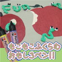 マラブ アクリル絵の具 絵具 ペン ふくらむ【ファンライナー マジック 25ML 613 オレンジ.】膨らむ えのぐ 工作 DIY 美術