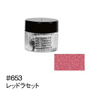 パールEXパウダー3g (#653 レッドラセット)