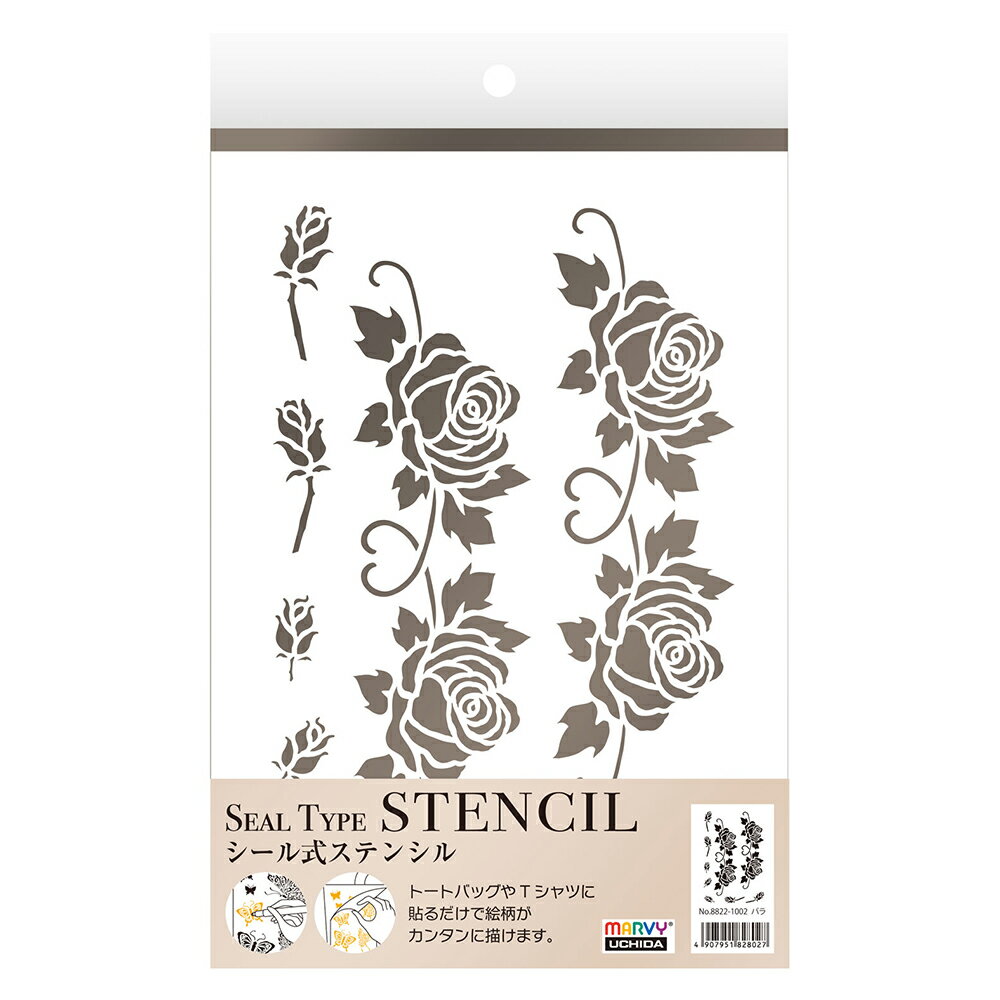 Rakuten - シール式ステンシル