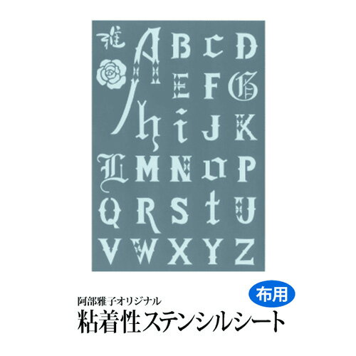 雅 ステンシルシート I LOVE