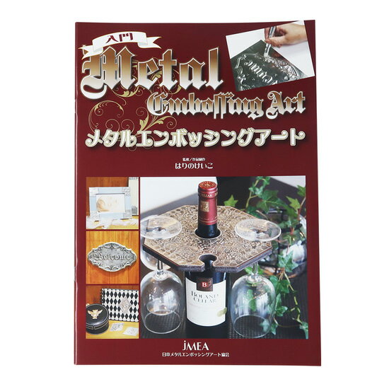 楽天市場】メタル エン ボッ シングの通販 楽天市場】メタル エン ボッ シングの通販