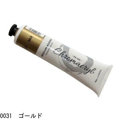 クロマクリル 75ml ゴールド