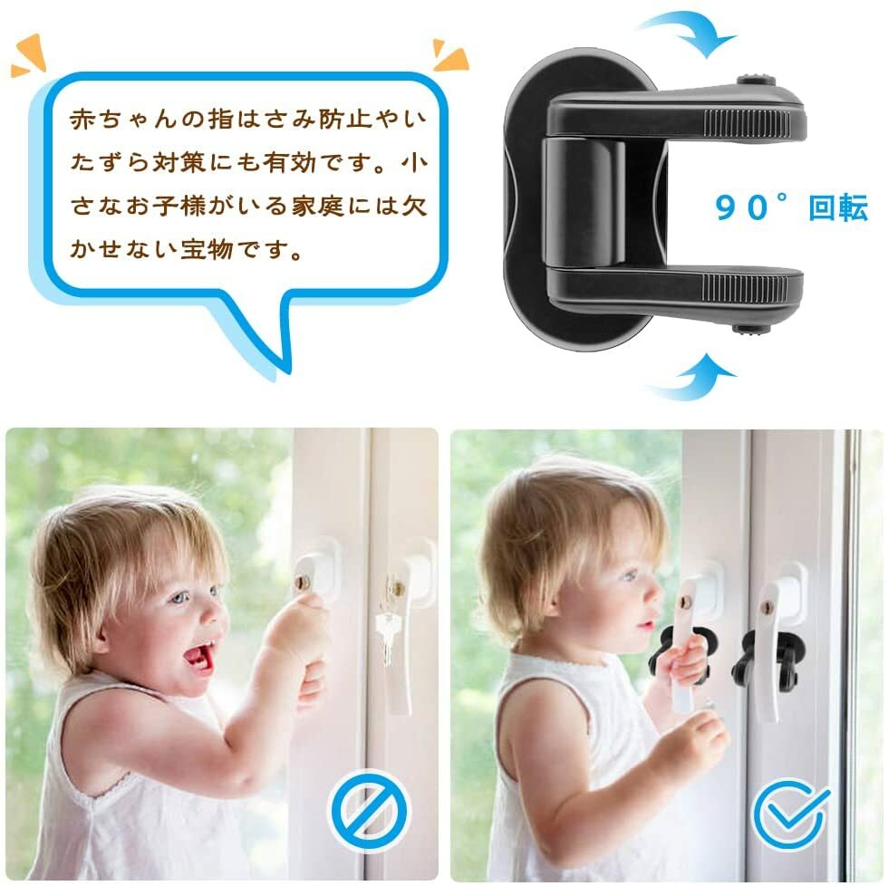 ベビーガード 子供安全ロック ドアロック ブラック 黒 開閉禁止 チャイルドロック いたずら防止 2個入り 赤ちゃん 超高品質で人気の