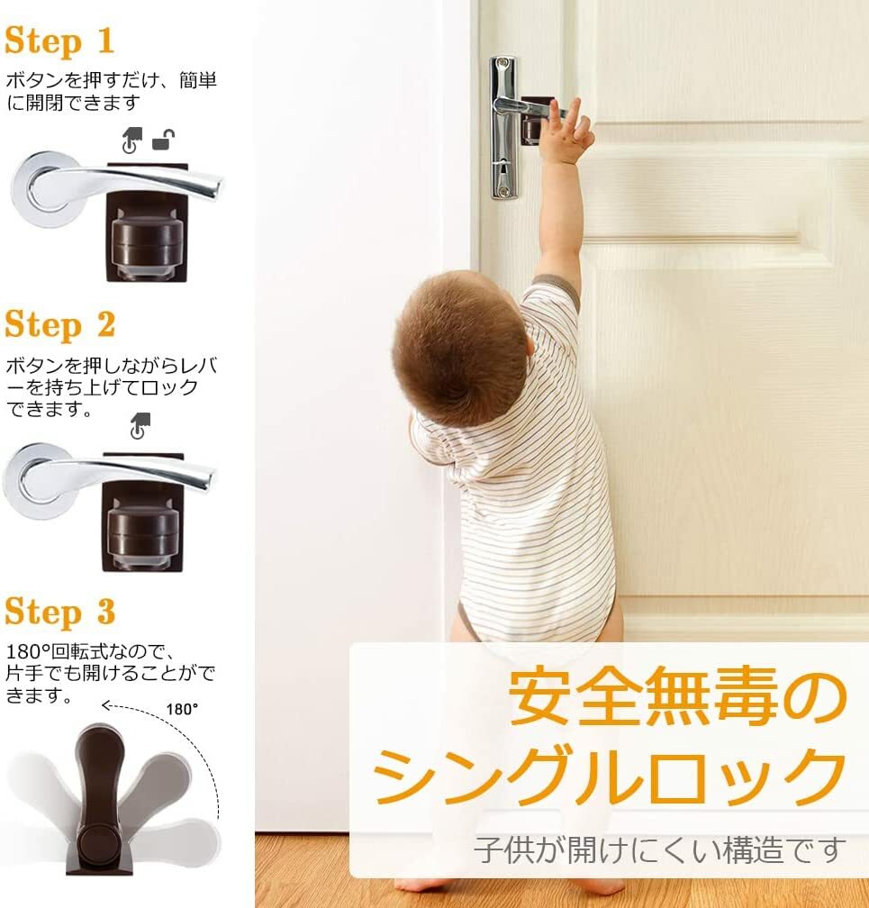 ベビーガード ドアロック チャイルド安全ロック 180 回転式 茶色 ４個セット 窓ロック ペット脱走防止 いたずら防止 指はさみ防止 簡単操作 地震対策 Sale 78 Off Abs樹脂製 子供ドア開け防止