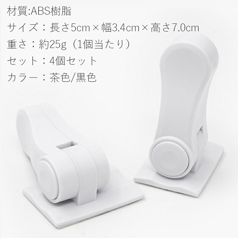 ロック チャイルドロック ベビーガード ドアロック 安全ロック 4個セット 180°回転式 チャイルド ペット 子供ドア開け防止 いたずら防止 強力テープ 指挟み防止 ペット脱走防止 送料無料 地震対策 簡単開閉 ABS樹脂製 ホワイト 茶色 ブラック 3