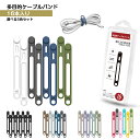 Maveek ケーブルバンド 高弾力 配線整理 紛失防止・フック機能兼用 3倍まで引き伸ばせ 連結可能 多機能クリップ ケーブルクリップ 結束バンド 収納バンド オフィス 家庭 収納 イヤホン コードまとめる 目印用 水洗い可能 再利用可能 16本セット