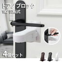 ロック チャイルドロック ベビーガード ドアロック 安全ロック 4個セット 180°回転式 チャイルド ペット 子供ドア開け防止 いたずら防止 強力テープ 指挟み防止 ペット脱走防止 送料無料 地震対策 簡単開閉 ABS樹脂製 ホワイト 茶色 ブラック