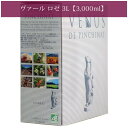 楽天ワイン通販「マヴィ」楽天市場店ヴァール ロゼ 3L （ 箱ワイン / ボックスワイン ） バッグインボックス 大容量 箱入りワイン 業務用 パーティー用 宴会用 辛口タイプ ロゼワイン 1箱 3000ml