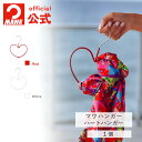 1000円ポッキリ 送料無料 MAWAハンガー 公式 マワハンガー 正規品 ハートハンガー サイズ 幅15cm mawaハンガー すべらない 省スペース 収納 おしゃれ 使い方 アクセサリー スカーフ マフラー ドイツ製 MA0652001【MAWAハンガー公式販売店】