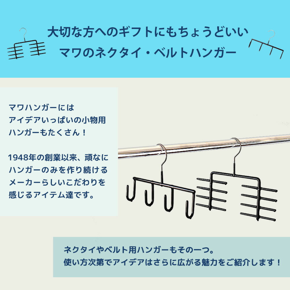 送料無料 MAWAハンガー 正規品 マワハンガ...の紹介画像2