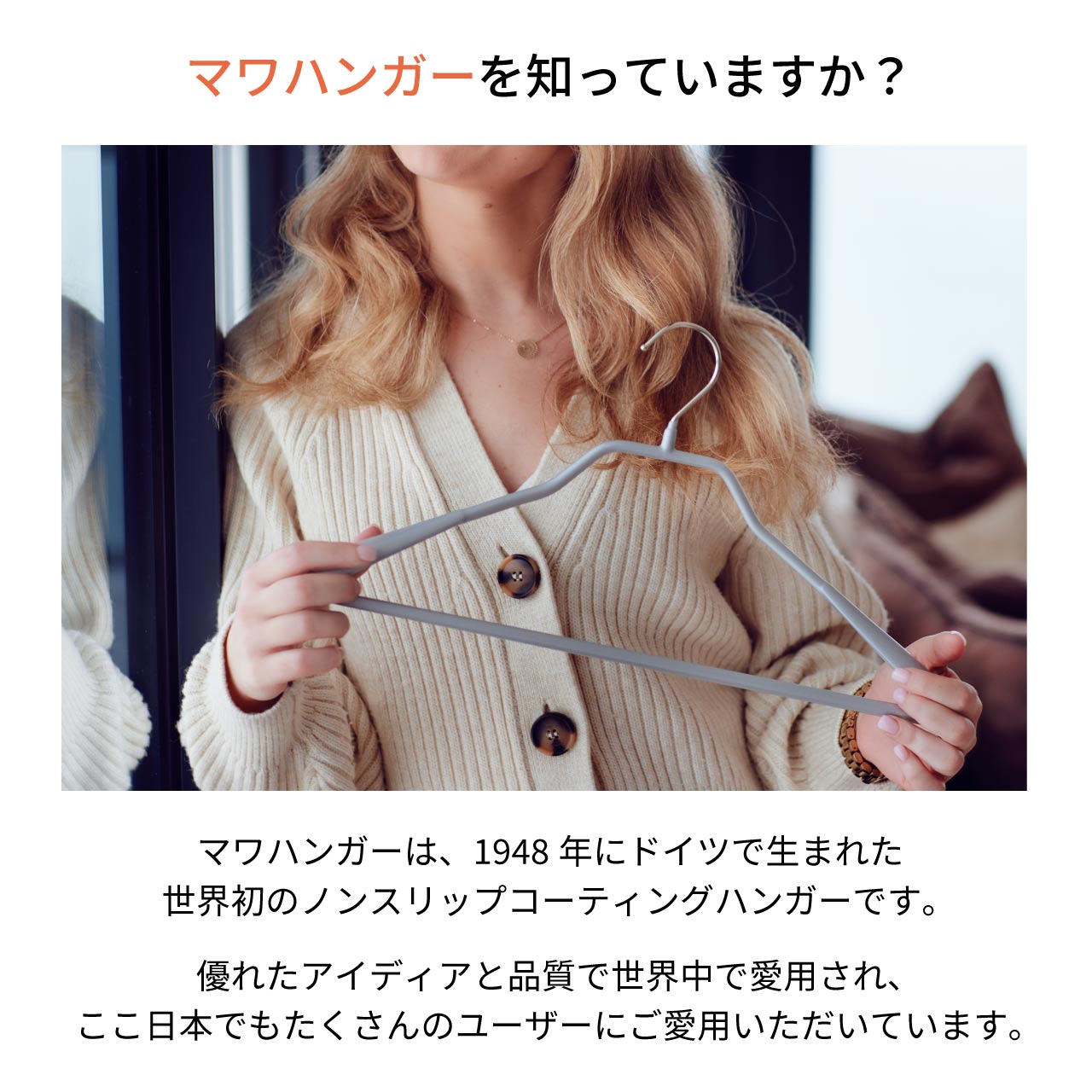 【ポイント10倍】 マワハンガー MAWA ボディーフォーム クリップ 42 【ドイツ製 正...