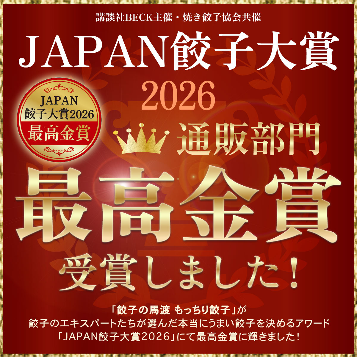 餃子専門店 餃子の馬渡のもっちり餃子10個 | 【お試し】【 同梱におすすめ】生餃子 冷凍生餃子 宮崎餃子 高鍋餃子 ギョーザ 完全栄養食 国産100％ 皮 お取り寄せ餃子 熱狂マニア ラヴィット！ 月曜から夜ふかし マツコ 知らない世界 めざまし ケンミンSHOW｜アングル3